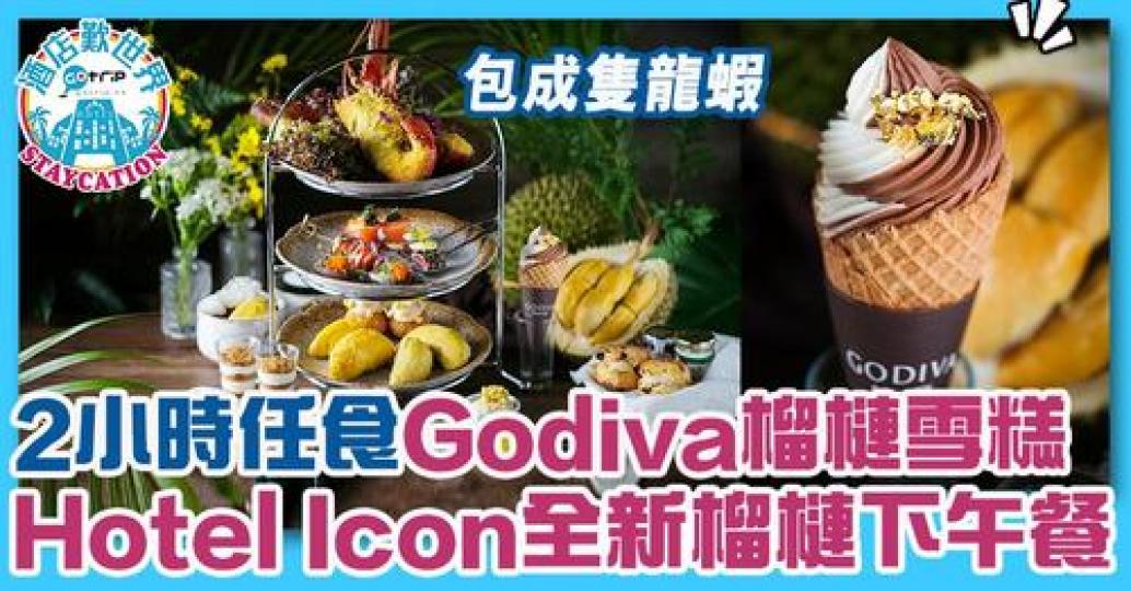詳情：https://www.gotrip.hk/554658/...