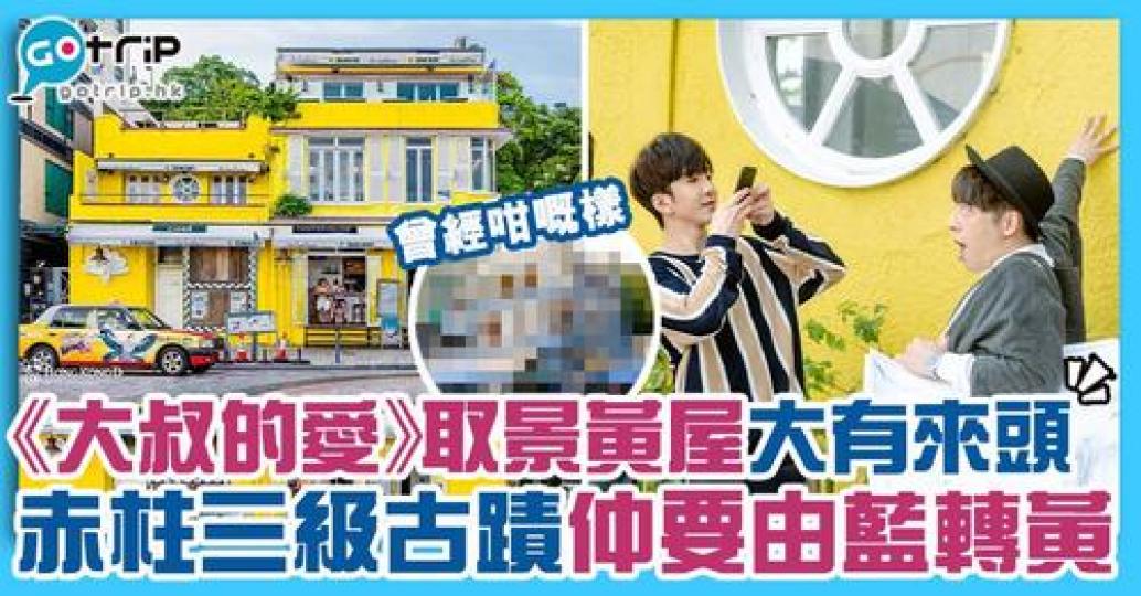 詳情：https://www.gotrip.hk/641286...