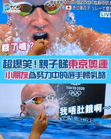 網友指家中的小魔怪要給表現最好的運動員餵食乳酪，畫面超搞笑！...