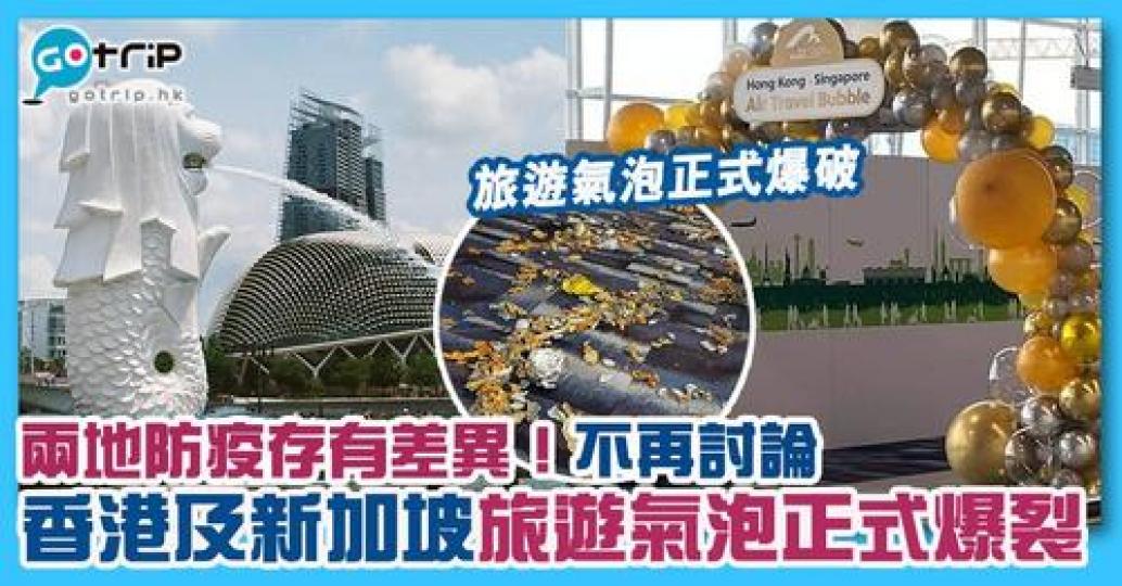 詳情：https://www.gotrip.hk/630849/...