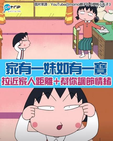 有大學研究指，細妹可以將自身的快樂帶畀家中成員...