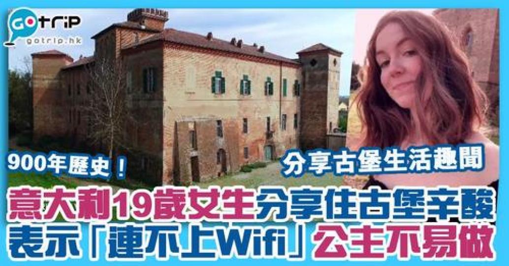 住在900年歷史古堡的意大利貴族後代，表示城堡太大引伸出不少煩惱...