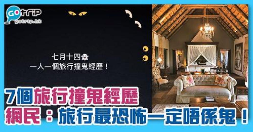 詳情：https://www.gotrip.hk/655258/...