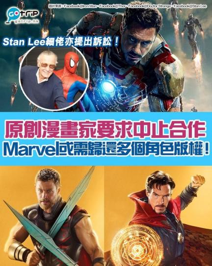 如果Marvel敗訴，迪士尼將被迫歸還這些價值超過10億美金的角色版權。...