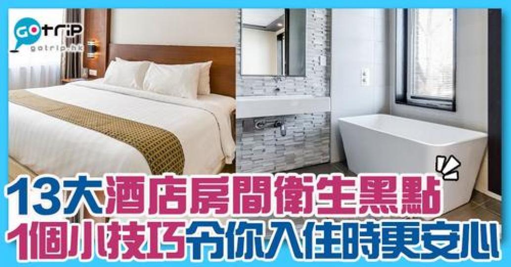 詳情：https://www.gotrip.hk/374192/...