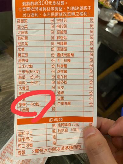 這兩個字不會唸！男子火鍋店「向店員點荸薺」差點被報警...