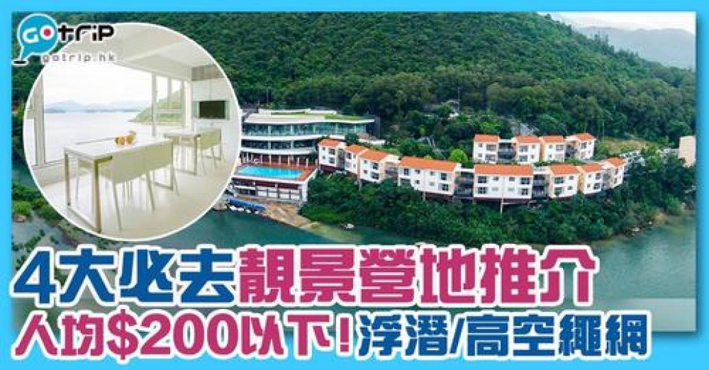 詳情：https://www.gotrip.hk/674728/...