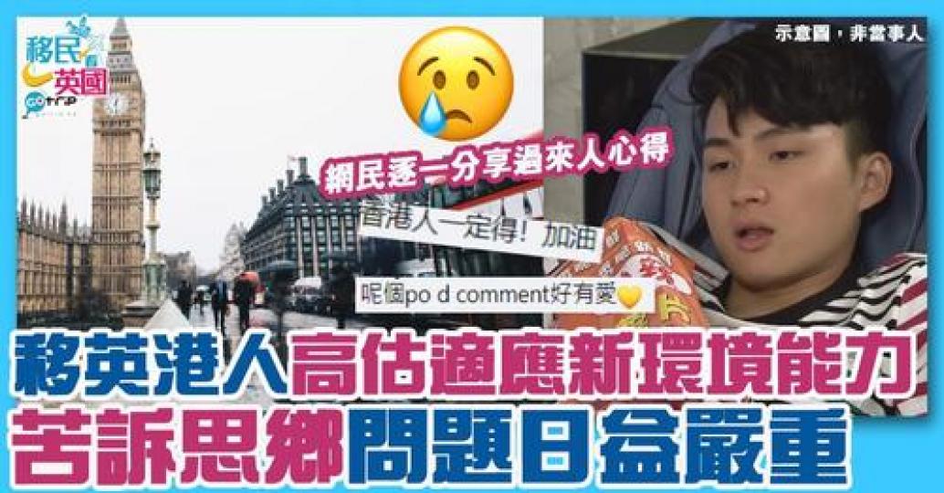 要適應新環境並非易事！......
