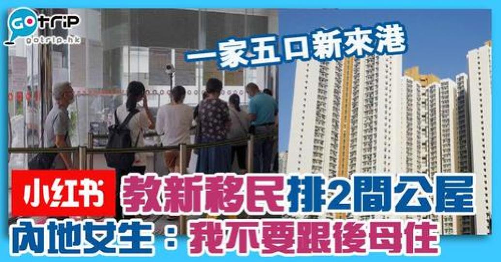 香港人排公屋要等十年八載已成事實...