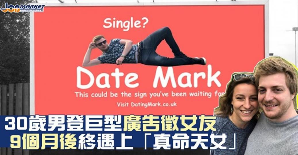 各位單身人士可以學下嘢！...