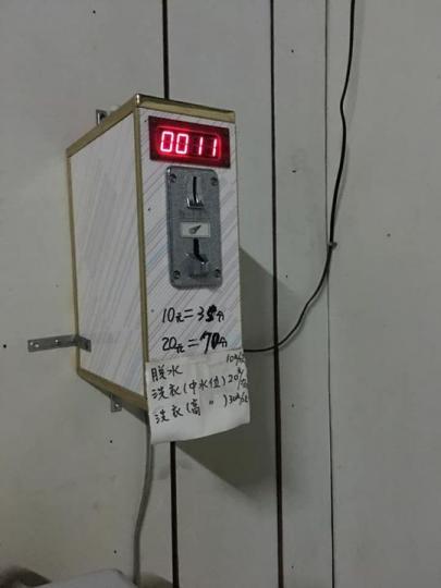 不滿「洗衣服要付10塊」抱怨房東...