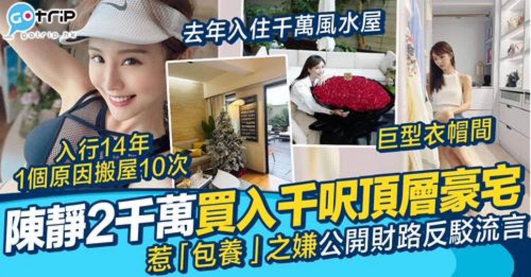 喺大角咀買入頂層連天台及平台的特色戶，引起網民討論...