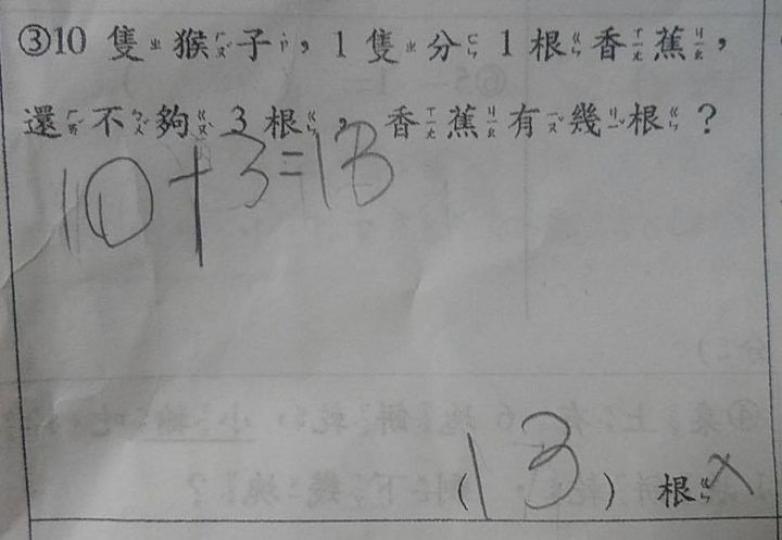 老師說正確答案是13...