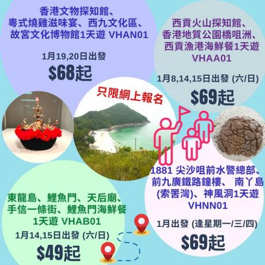 1天遊推介【機會難逢~萬勿錯過】$49起...
