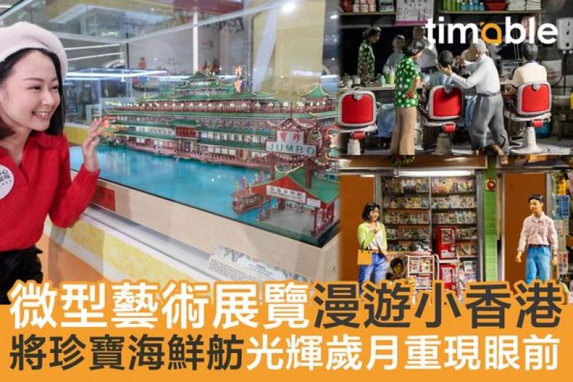 珍寶海鮮舫重現眼前......