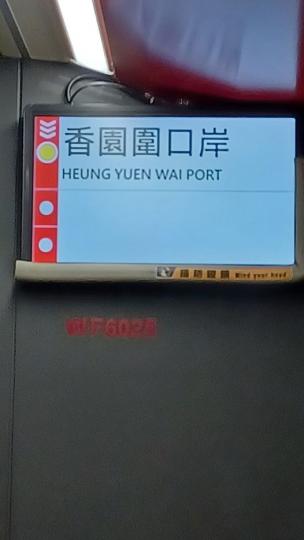 由香圍園過關，好暢順...