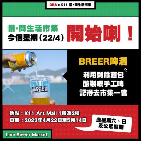 入手綠色好物 建立環保日常...