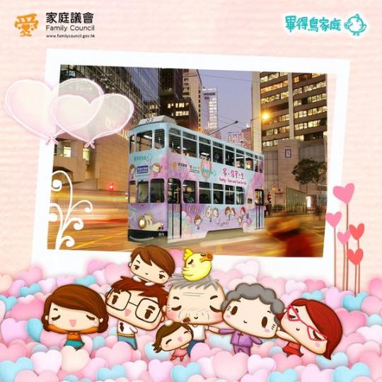 與民同樂：5.14免費搭叮叮...