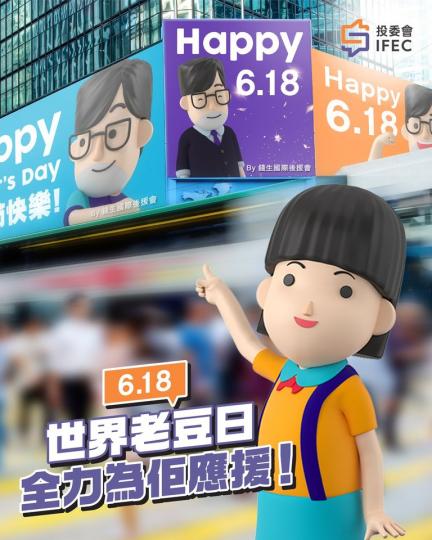 呢一日！佢急需你嘅應援！...