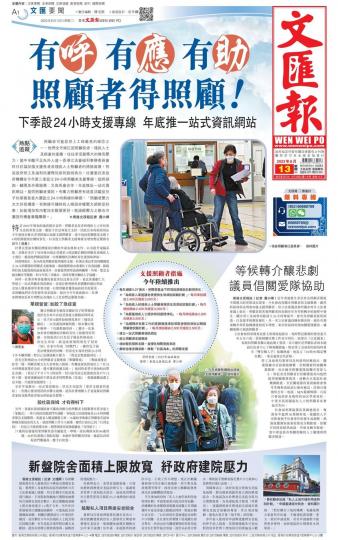 下季設24小時照顧者支援專線...