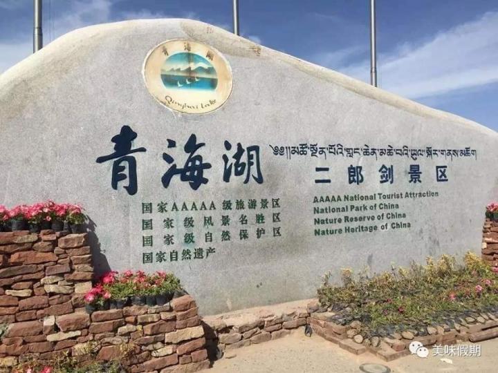 蘭州 青海湖 西寧 茶卡鹽湖 門源油菜花 香港直航8天團...