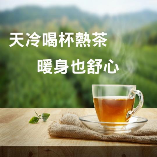 一杯熱茶,
一句問候,
願君平安健康!...