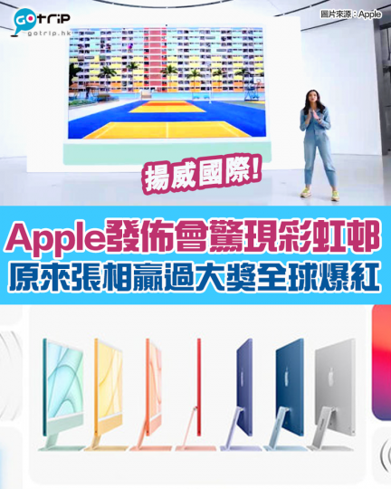 蘋果Apple發佈會公佈好多樣新商品...