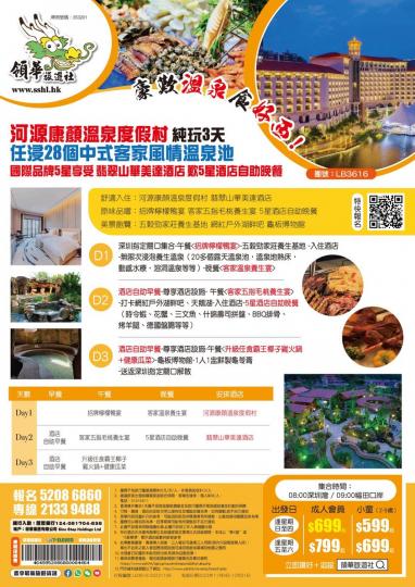 $699👏 快成團 11月27日...
