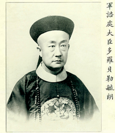 【不定期更新的清宮歷史雜聞:清朝男性為何要剃半頭?】圖:清末軍機大臣多羅貝勒愛新覺羅·毓朗,可以看到前額是沒有頭髮的(資料圖片)... 【不定期更新的清宮歷史雜聞:清朝男性為何要剃半頭?】圖:清末軍機大臣多羅貝勒愛新覺羅·毓朗,可以看到前額是沒有頭髮的(資料圖片)...