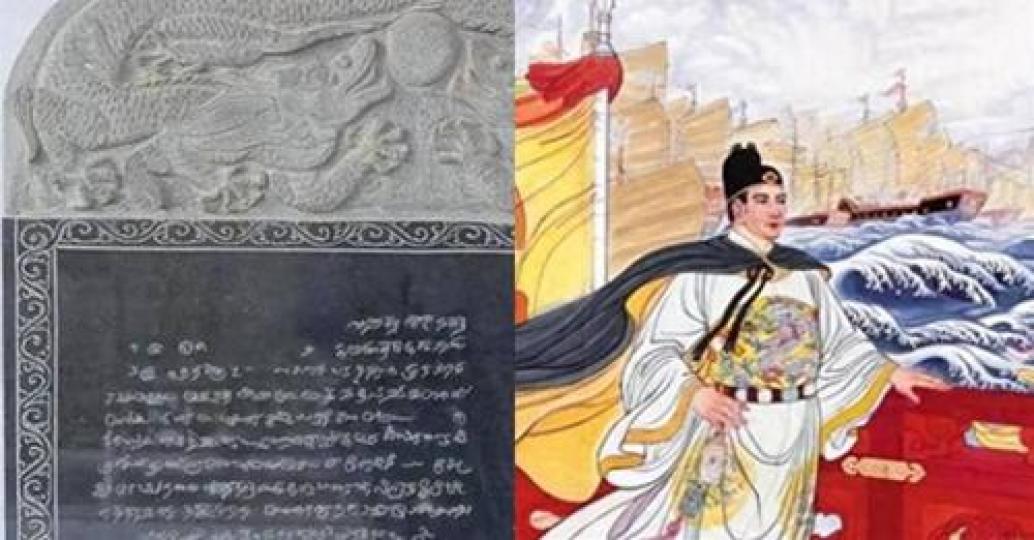 印度洋撈出明代石碑......