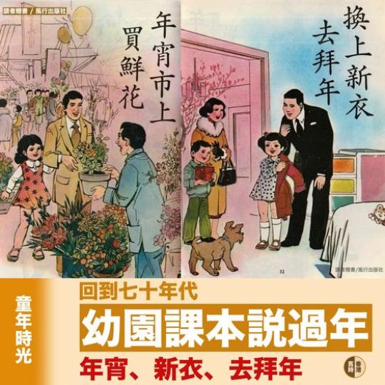 小孩子期待的過年.......