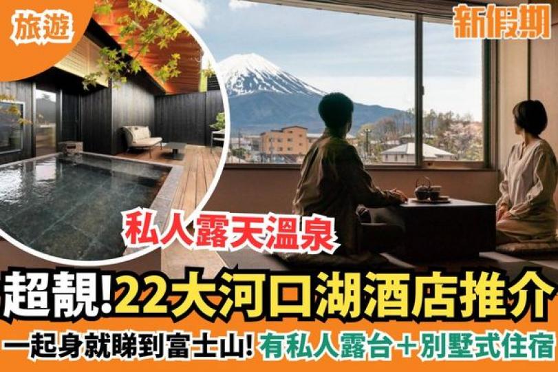 私人風呂和無邊際泳池......