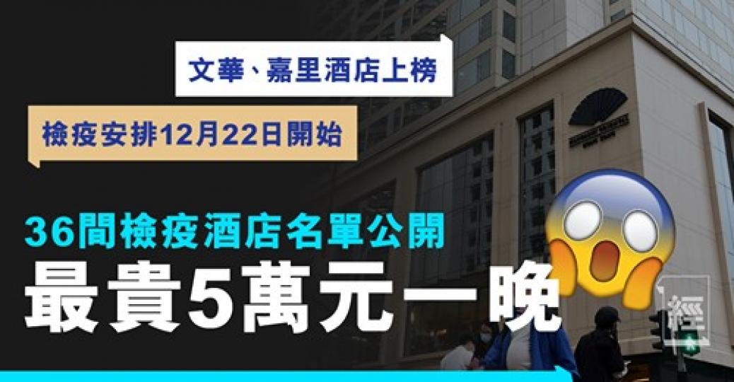 5萬蚊一晚係咩玩法？！...