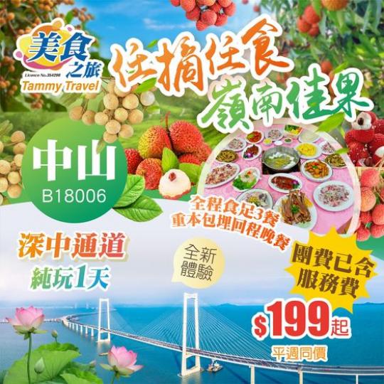 【深中通道】跨海大橋...