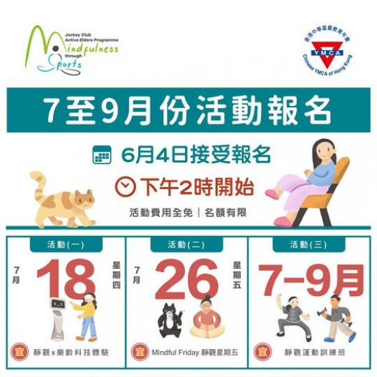 6月4日接受報名.......