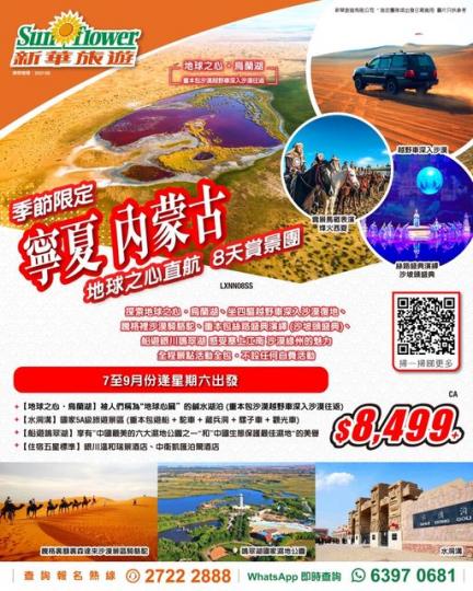 內蒙古被稱為「地球之心」的烏蘭湖...