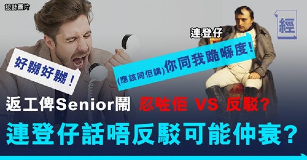 忍一時，得吋進尺。退一步，變本加厲...