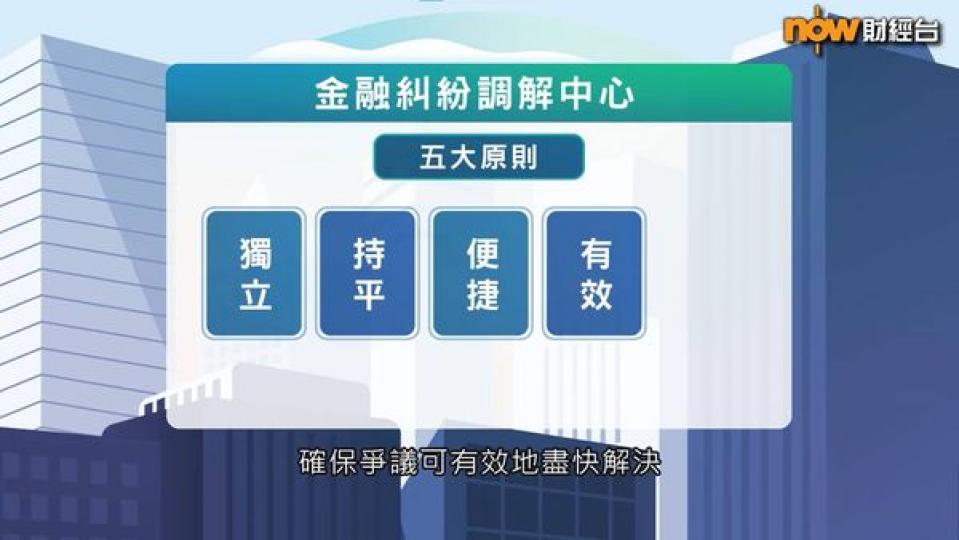 現已在NOW TV的332新聞台和333財經台...