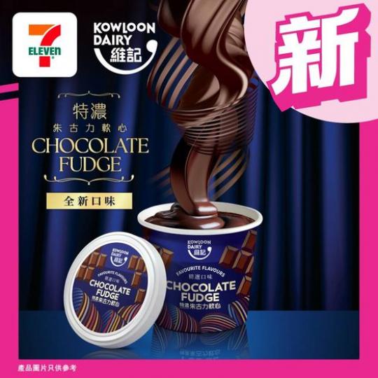 朱古力控召集.......