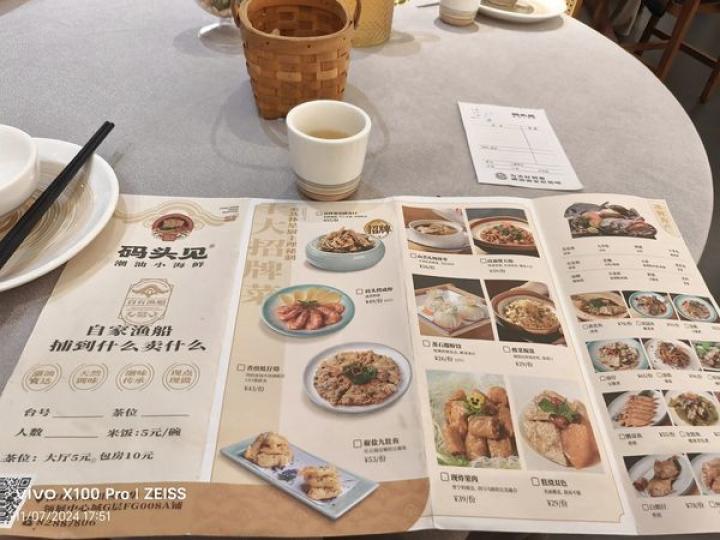 深圳福田領展中心城“碼頭見”...