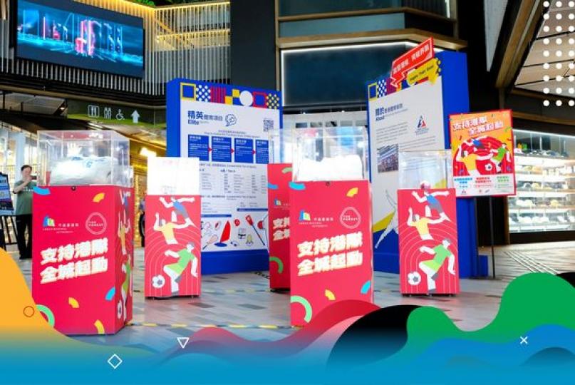 距離見證香港精英運動員珍藏...