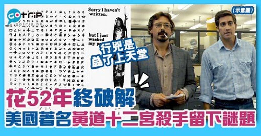 他認為自己死後可以上天堂...