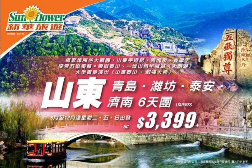 中華文化的重要發祥地之一......