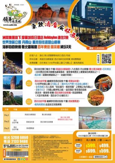 遊山玩水，純玩3天........