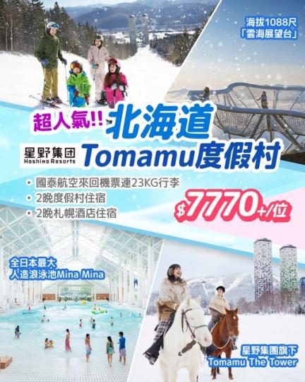體驗最美粉雪........