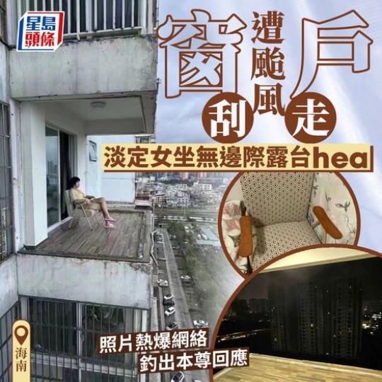歎緊18樓嘅風景~......