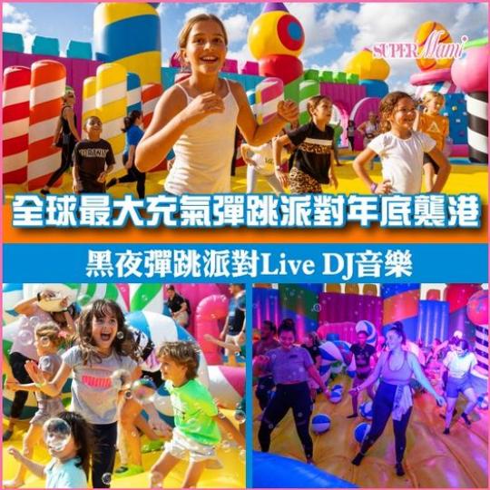 The Big Bounce世界巡迴香港站....