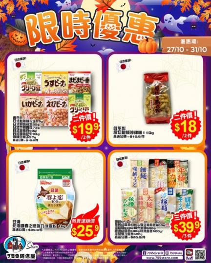 只限五天只限五天......