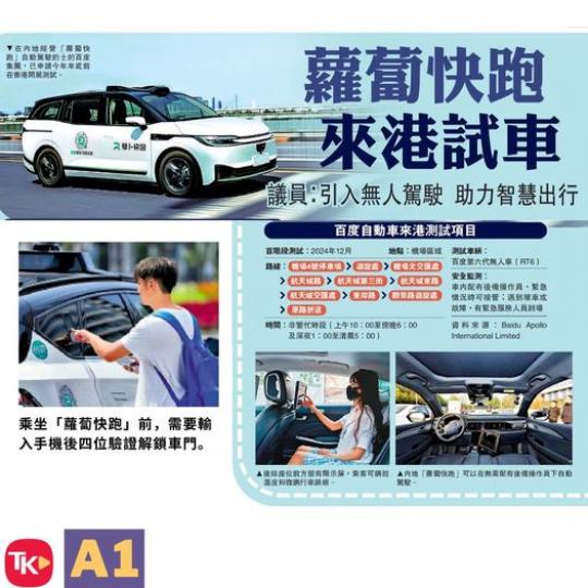 乘坐「蘿蔔快跑」.......