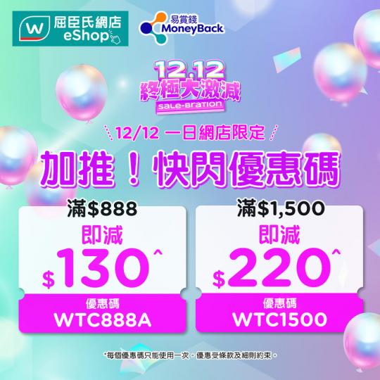 入Code勁減$220拎JestSo...